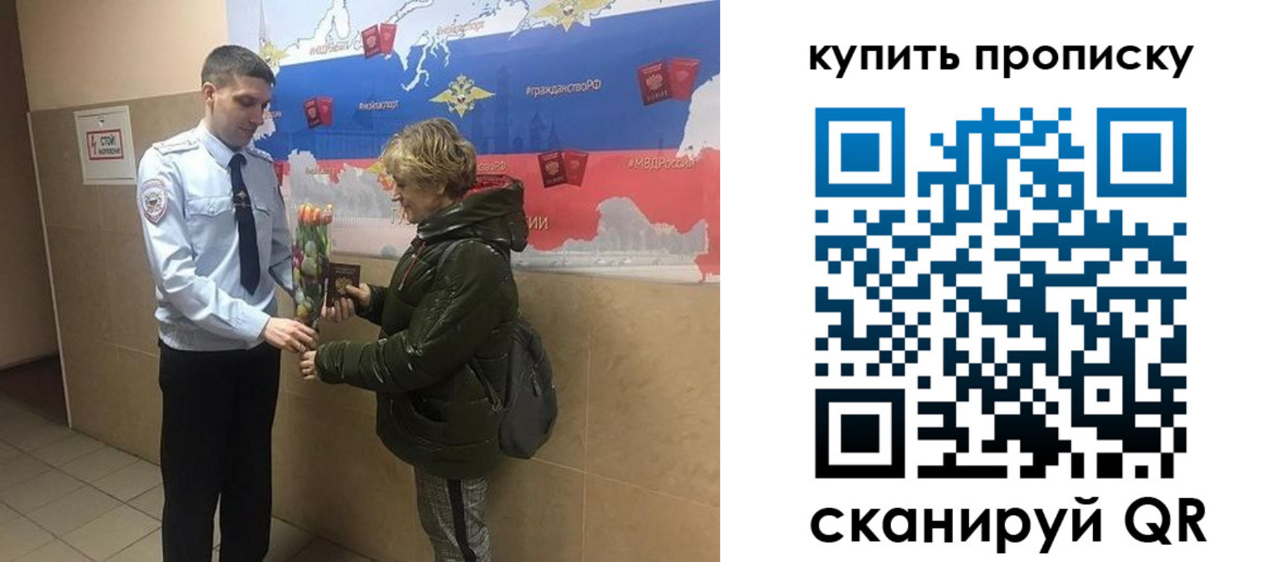 прописка законно в Усть-Катаве