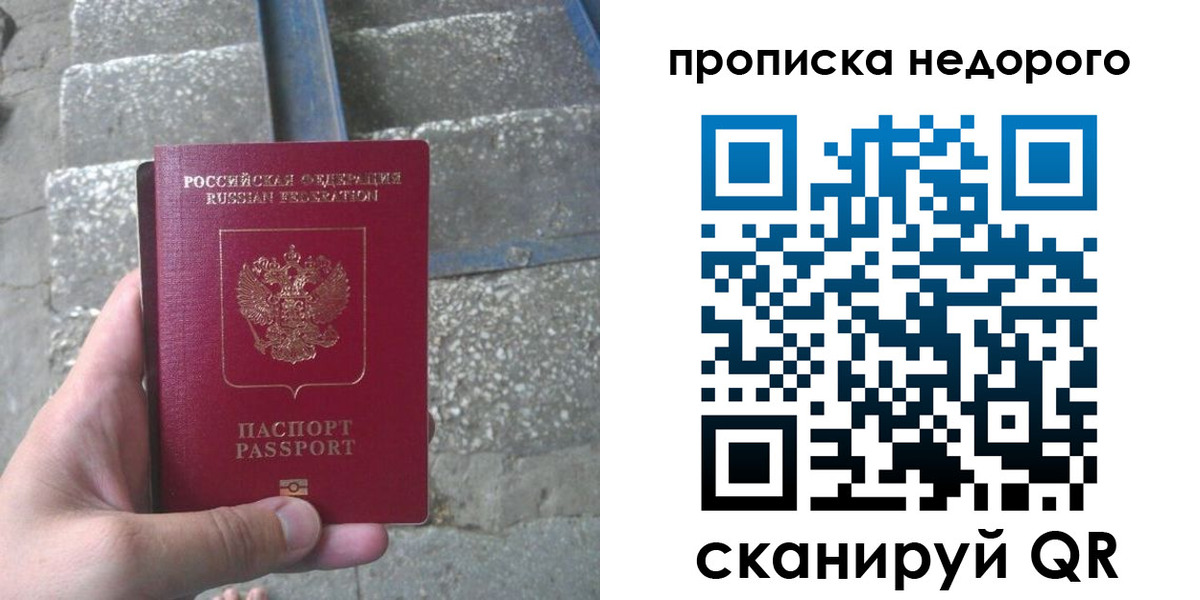 временная регистрация в Усть-Катаве