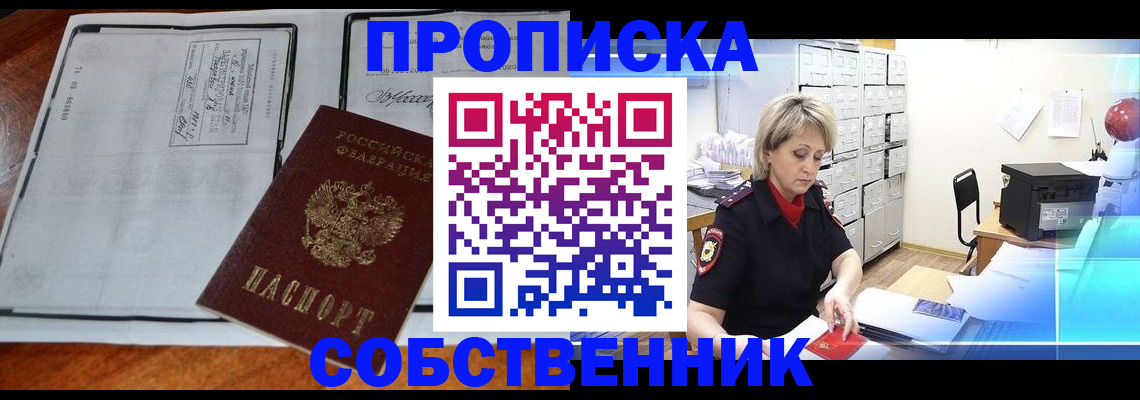 прописка паспорт в Усть-Катаве