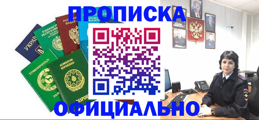 временная регистрация адрес в Усть-Катаве