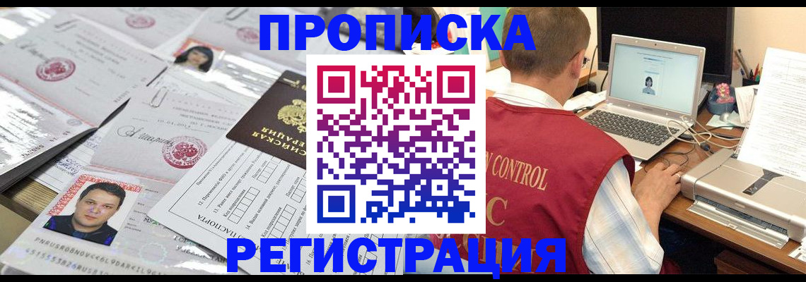 где прописаться в Усть-Катаве
