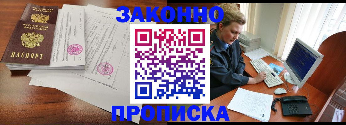 прописка штамп в Усть-Катаве